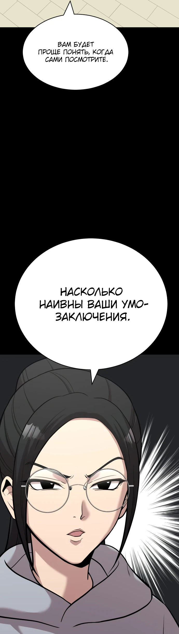 Манга Актёр, одержимый духами - Глава 5 Страница 15