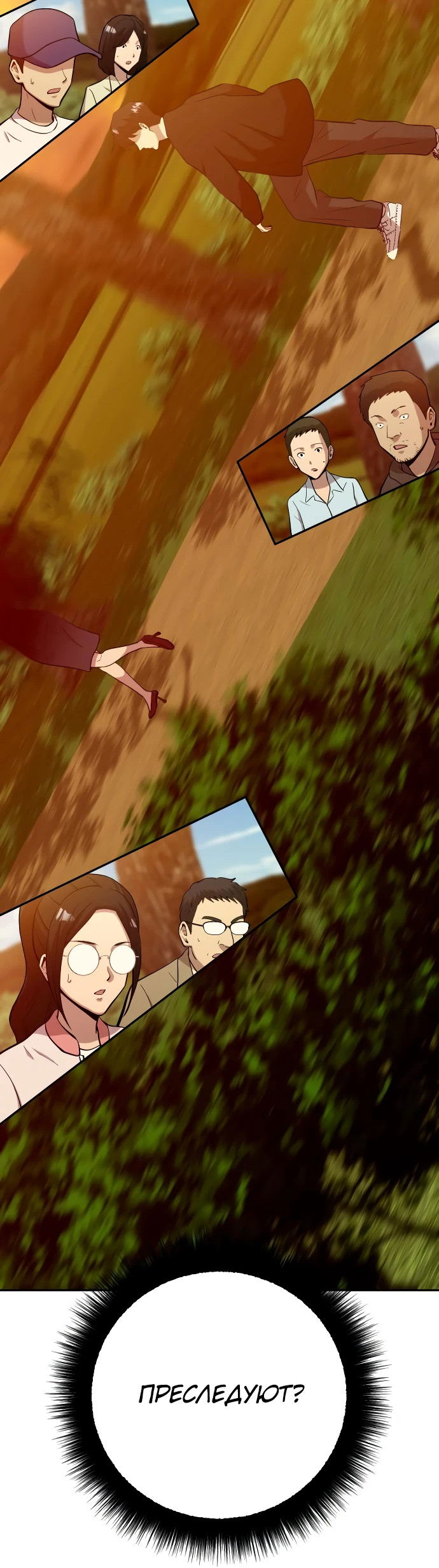 Манга Актёр, одержимый духами - Глава 5 Страница 56