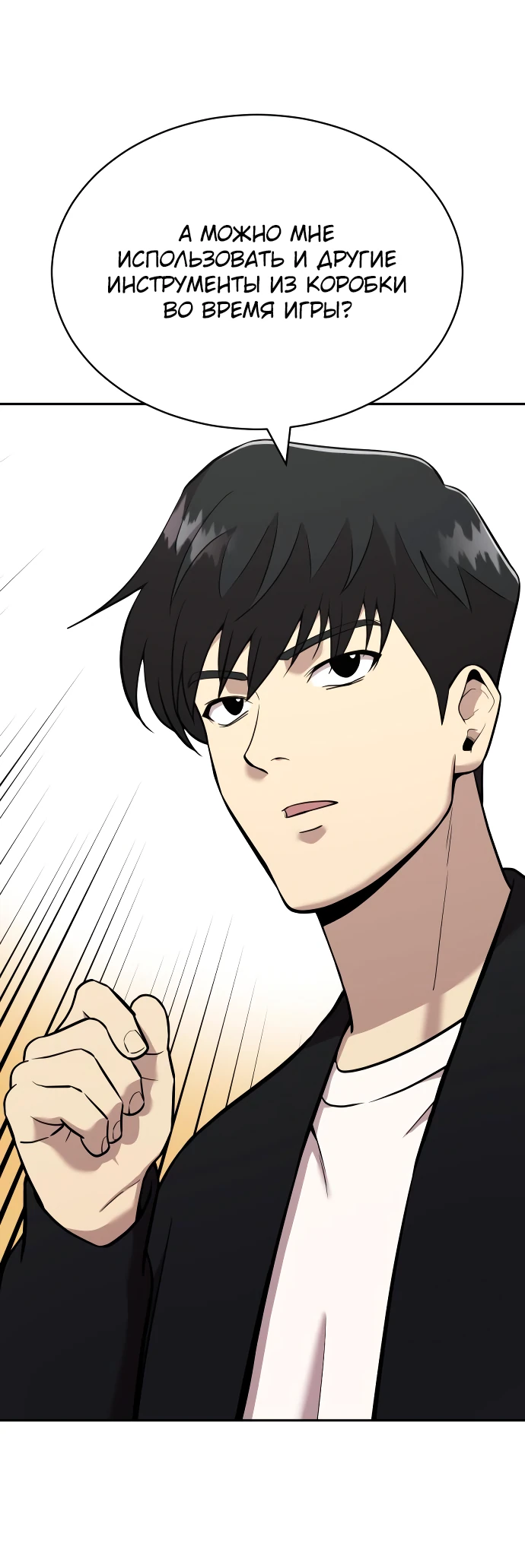 Манга Актёр, одержимый духами - Глава 5 Страница 30