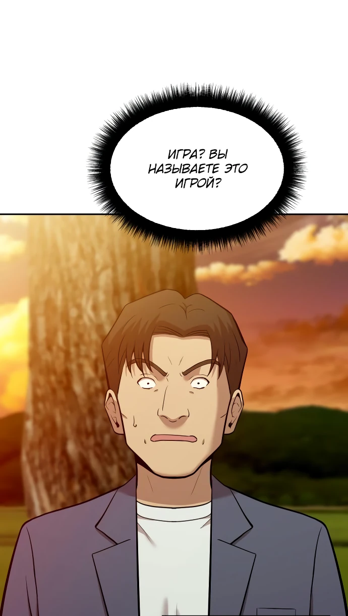 Манга Актёр, одержимый духами - Глава 5 Страница 73