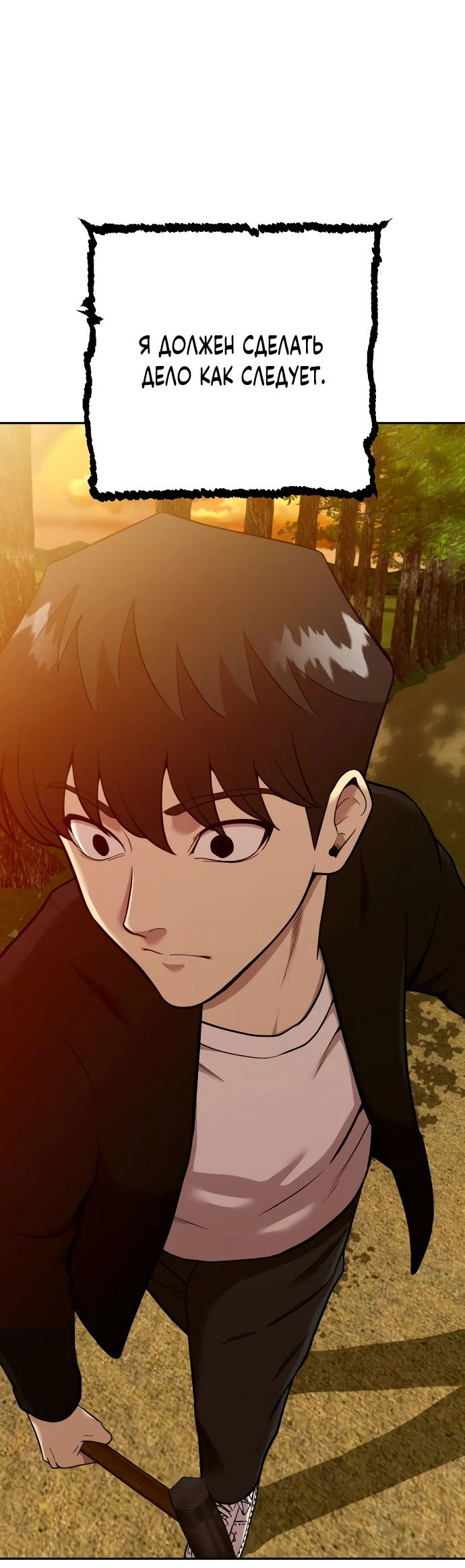 Манга Актёр, одержимый духами - Глава 5 Страница 50