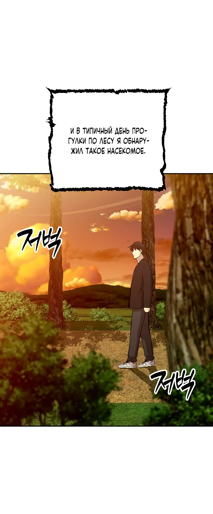 Манга Актёр, одержимый духами - Глава 5 Страница 46