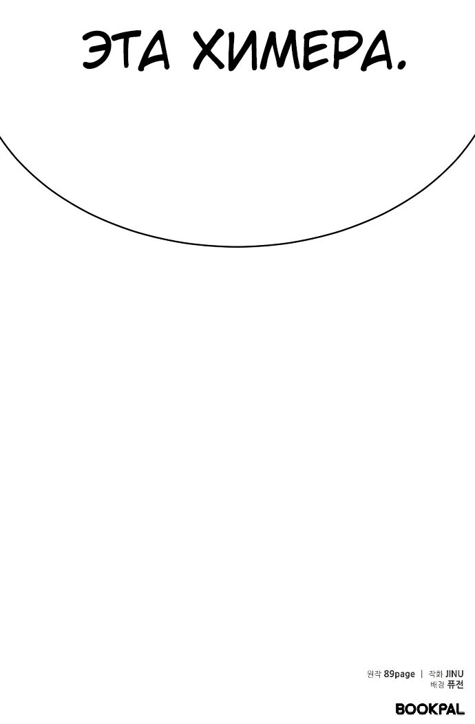 Манга Актёр, одержимый духами - Глава 5 Страница 83