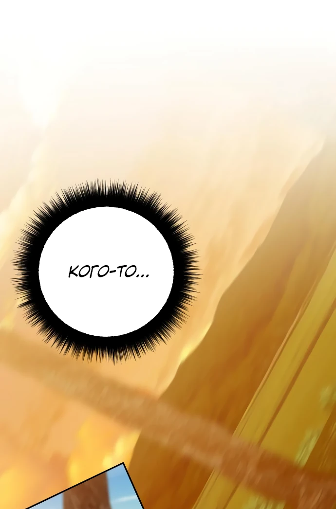 Манга Актёр, одержимый духами - Глава 5 Страница 55