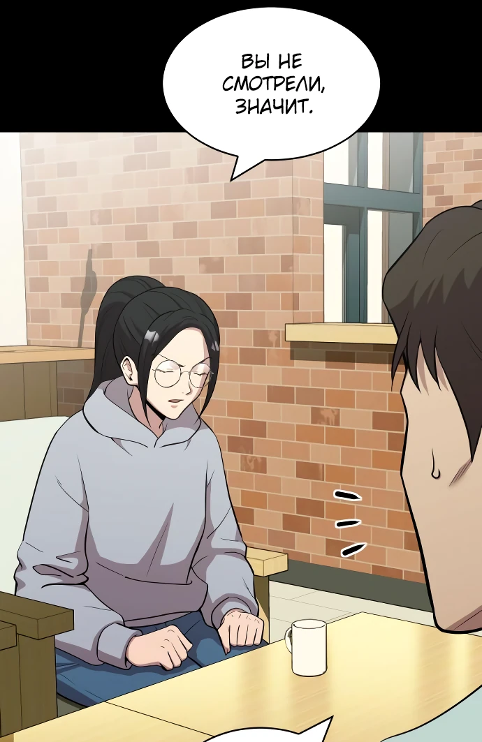 Манга Актёр, одержимый духами - Глава 5 Страница 11