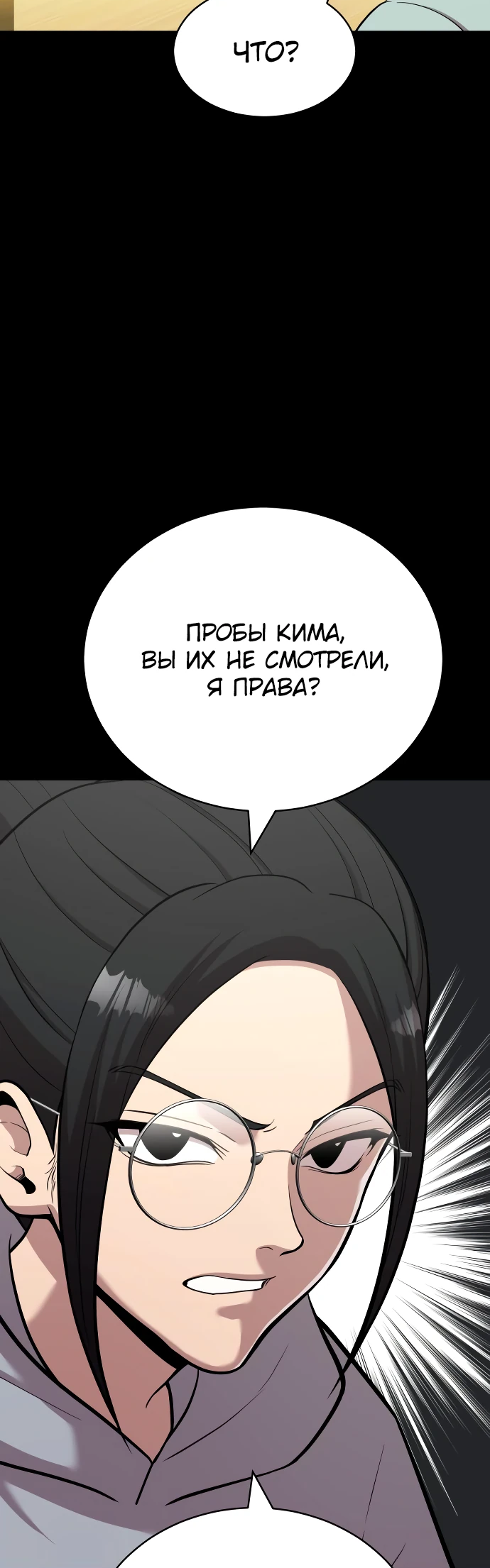 Манга Актёр, одержимый духами - Глава 5 Страница 12