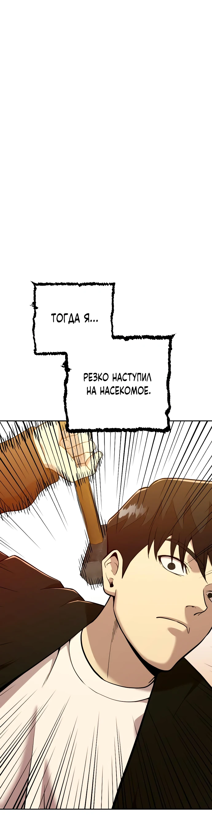 Манга Актёр, одержимый духами - Глава 5 Страница 57