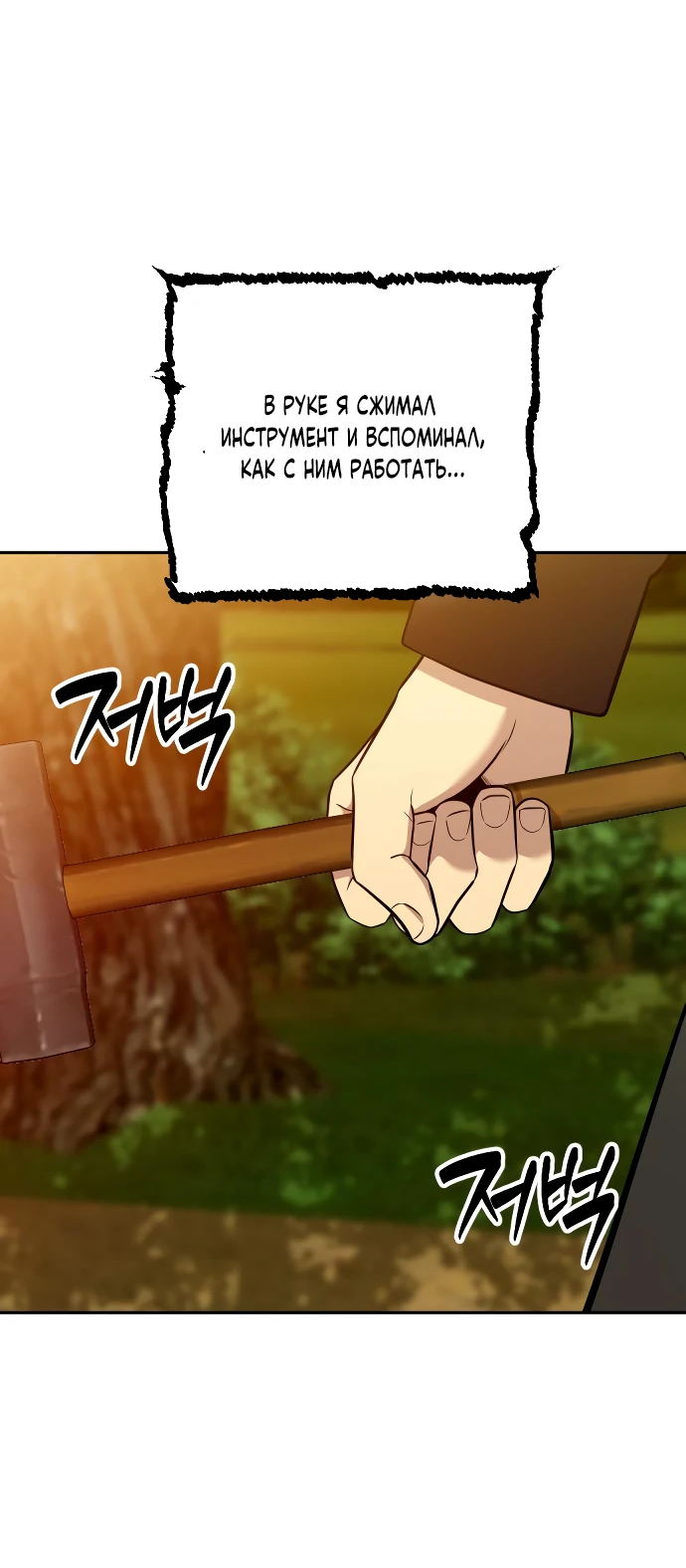 Манга Актёр, одержимый духами - Глава 5 Страница 47