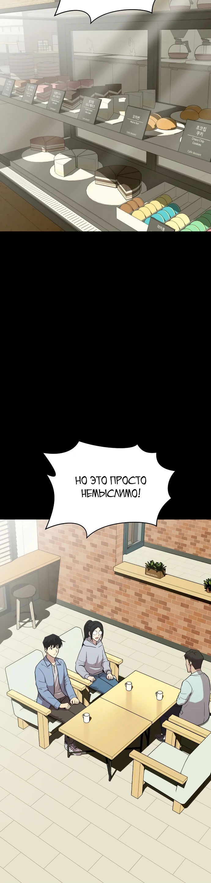 Манга Актёр, одержимый духами - Глава 5 Страница 7