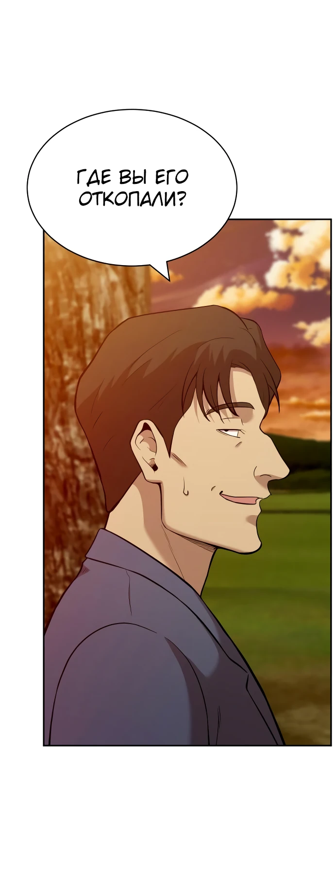 Манга Актёр, одержимый духами - Глава 5 Страница 80