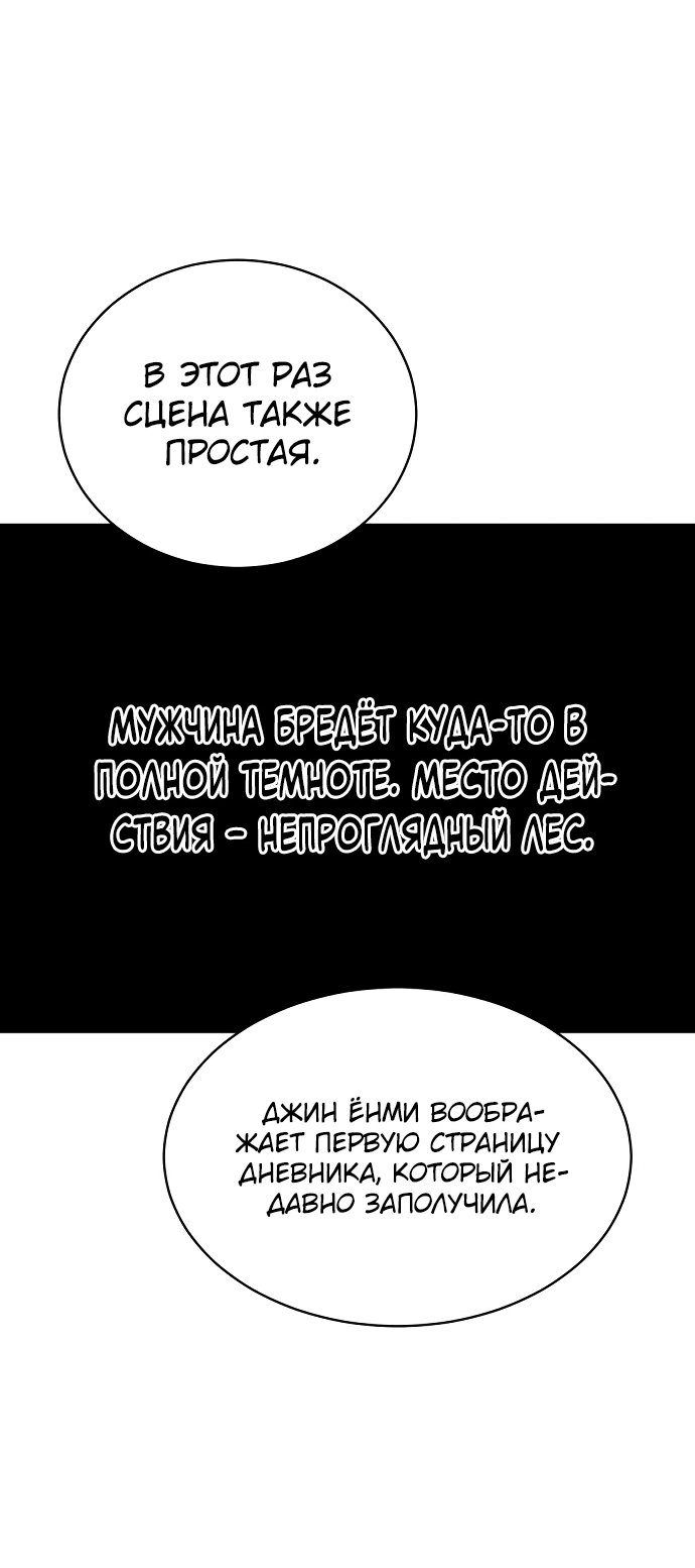 Манга Актёр, одержимый духами - Глава 5 Страница 23