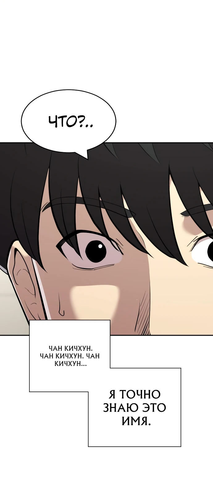 Манга Актёр, одержимый духами - Глава 4 Страница 17