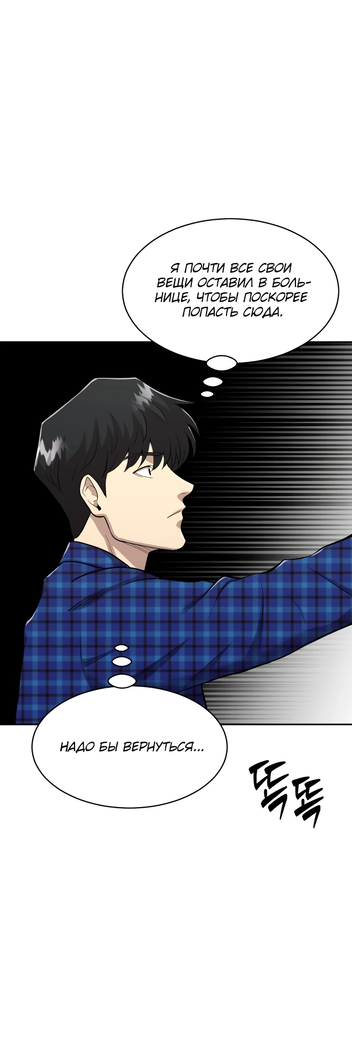 Манга Актёр, одержимый духами - Глава 4 Страница 12