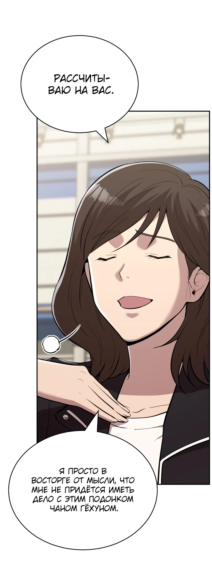 Манга Актёр, одержимый духами - Глава 4 Страница 3