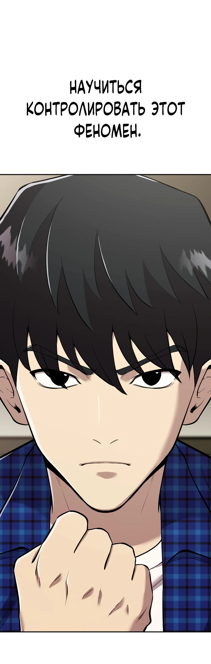 Манга Актёр, одержимый духами - Глава 4 Страница 59