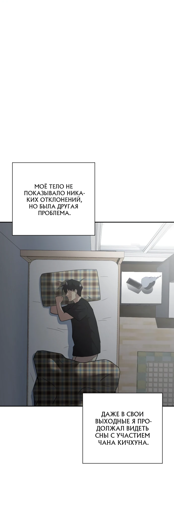 Манга Актёр, одержимый духами - Глава 4 Страница 62