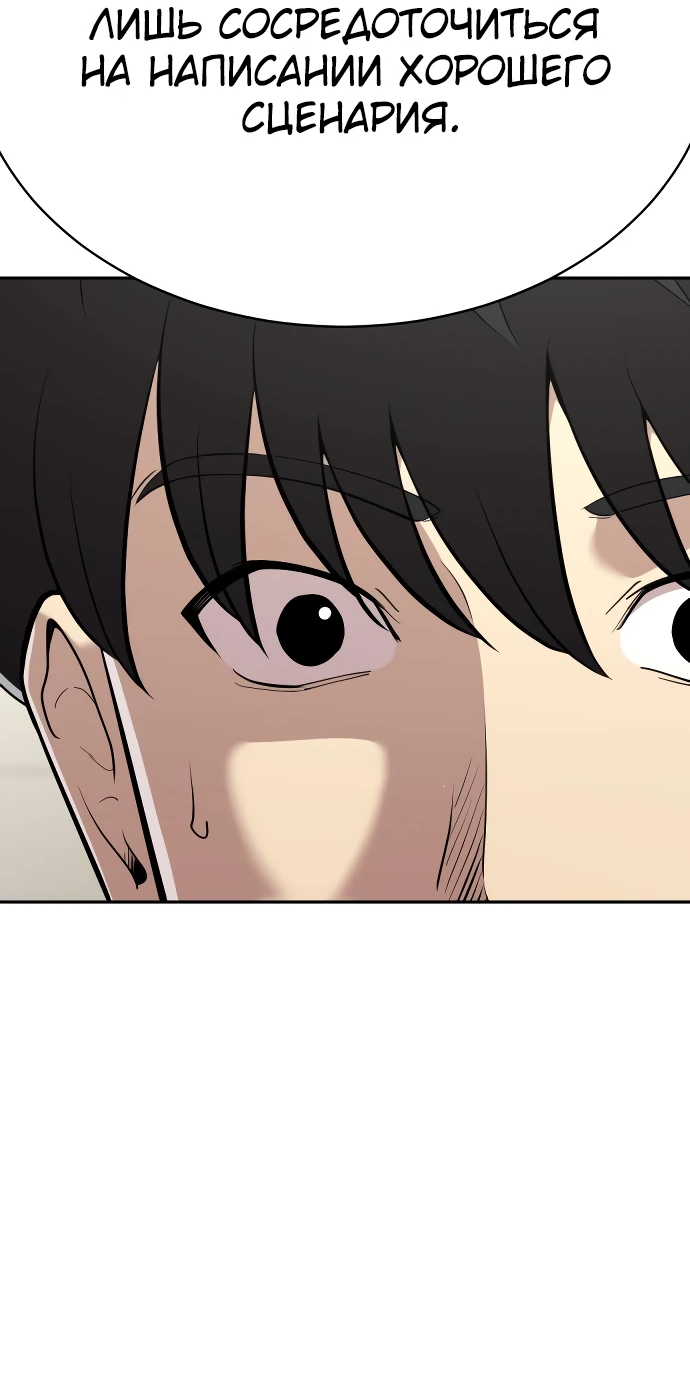 Манга Актёр, одержимый духами - Глава 4 Страница 26