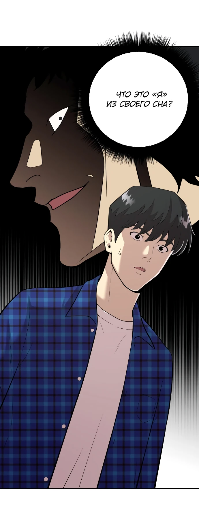 Манга Актёр, одержимый духами - Глава 4 Страница 19