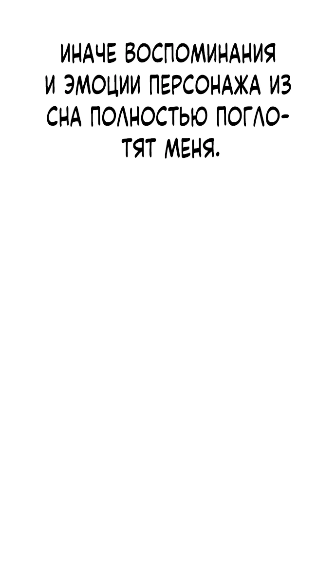 Манга Актёр, одержимый духами - Глава 4 Страница 60