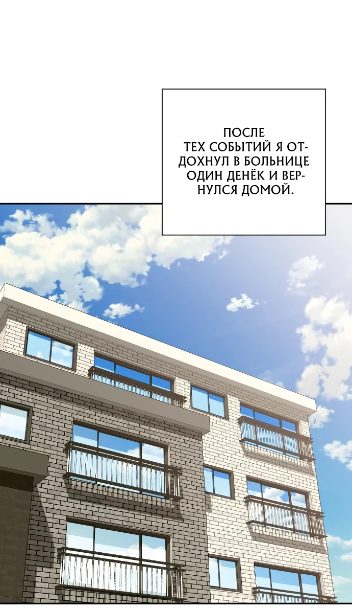 Манга Актёр, одержимый духами - Глава 4 Страница 61