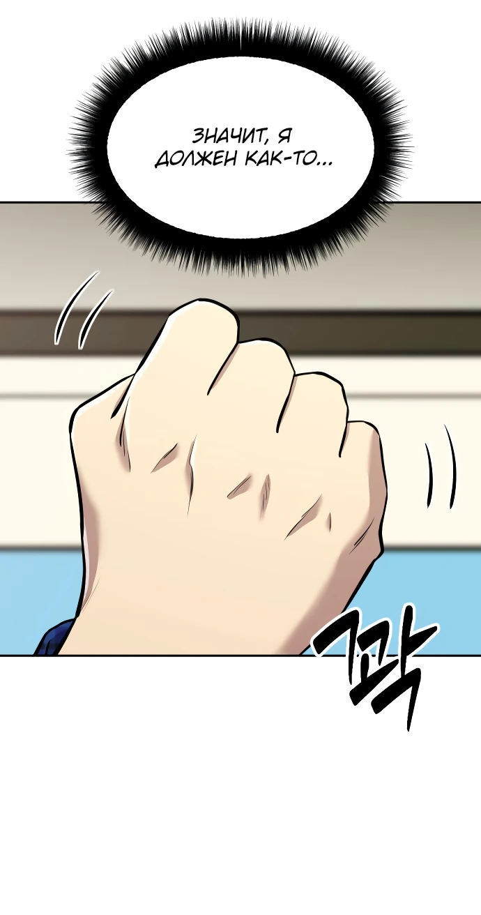 Манга Актёр, одержимый духами - Глава 4 Страница 58