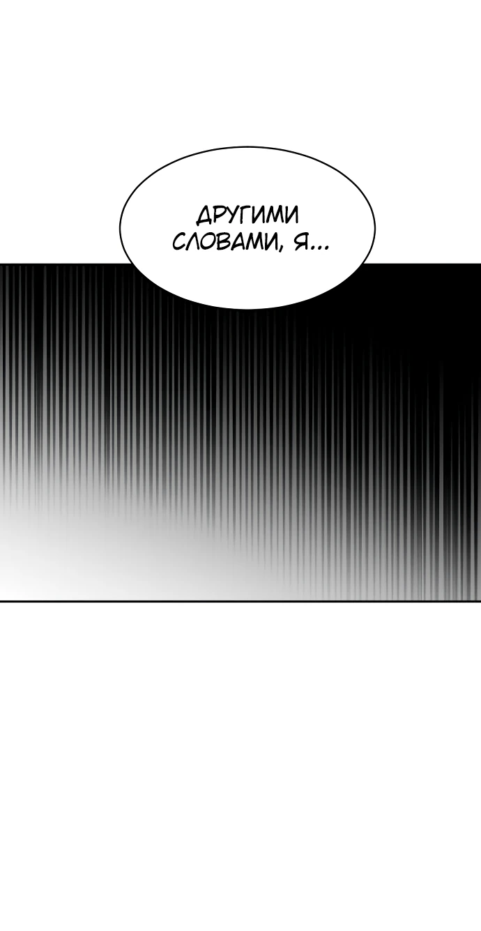 Манга Актёр, одержимый духами - Глава 4 Страница 48