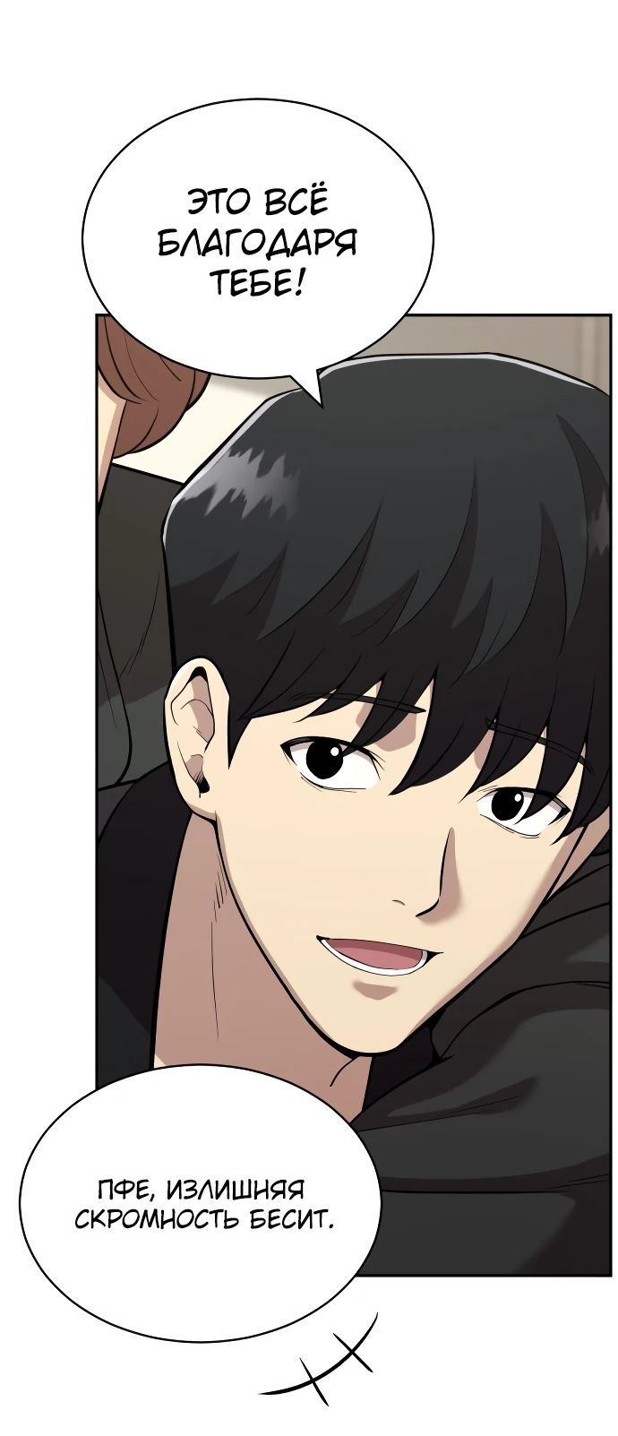 Манга Актёр, одержимый духами - Глава 4 Страница 9