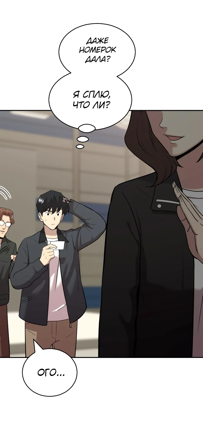 Манга Актёр, одержимый духами - Глава 4 Страница 6