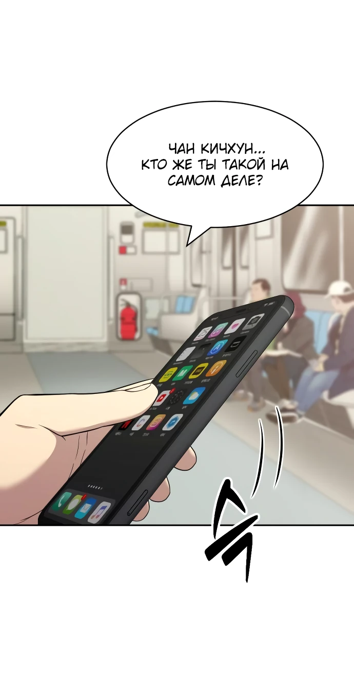 Манга Актёр, одержимый духами - Глава 4 Страница 38