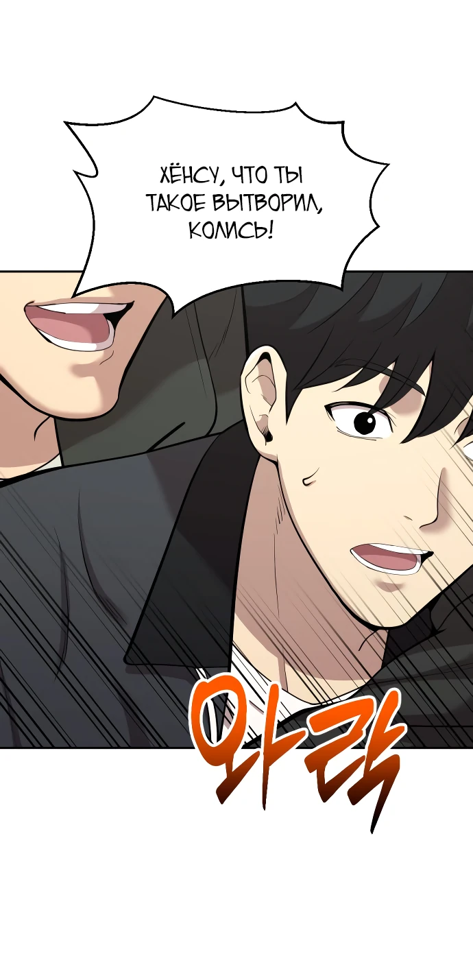 Манга Актёр, одержимый духами - Глава 4 Страница 7