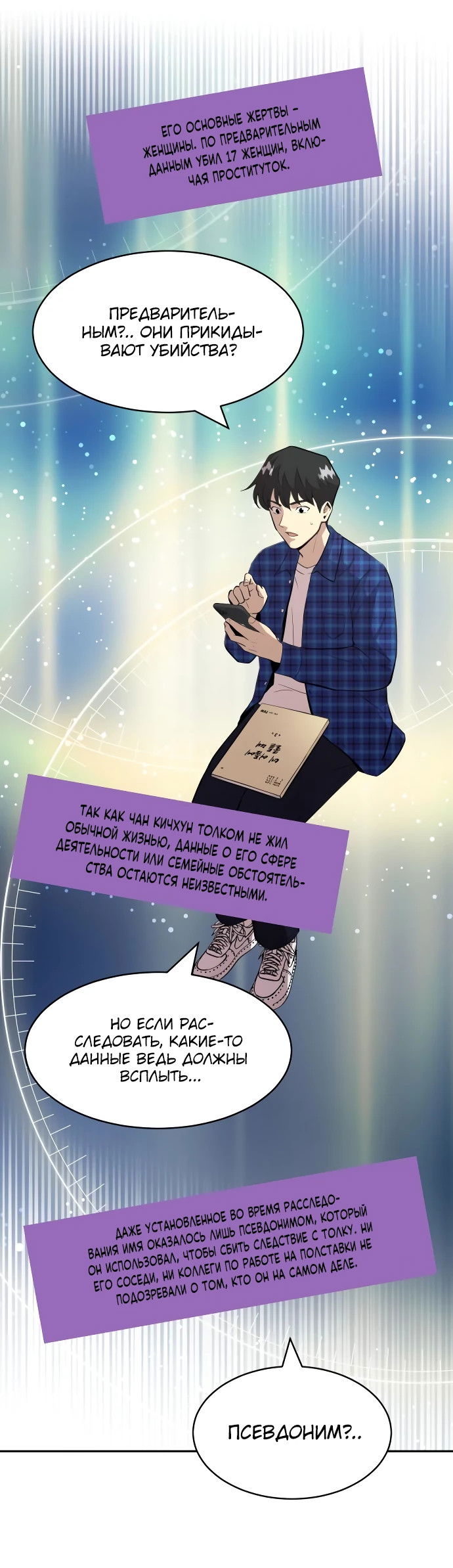 Манга Актёр, одержимый духами - Глава 4 Страница 42