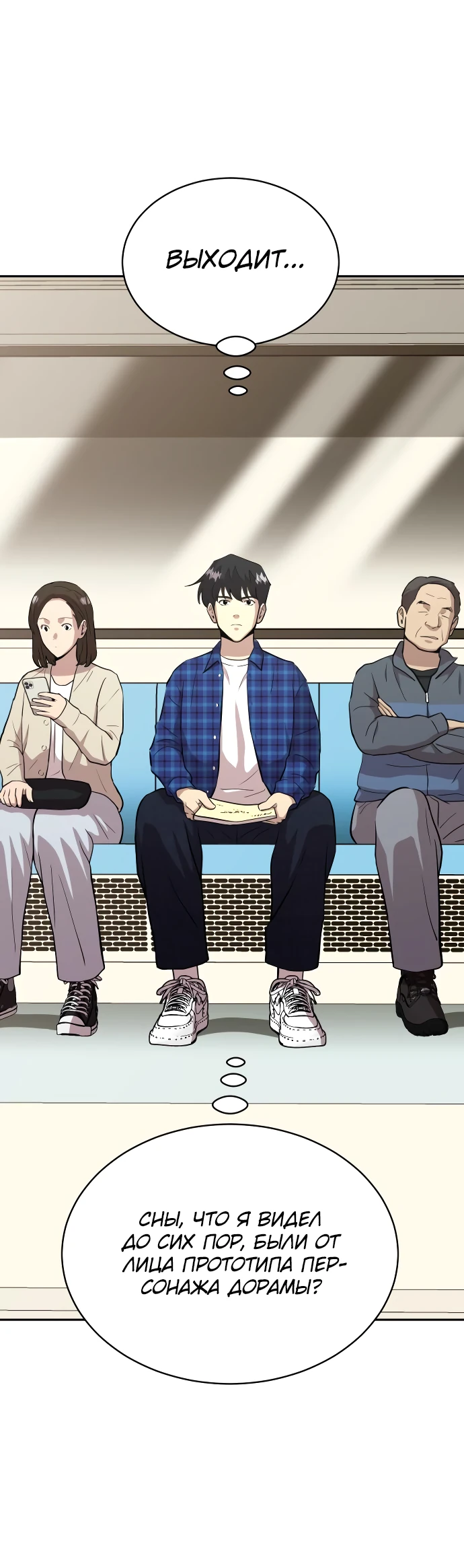 Манга Актёр, одержимый духами - Глава 4 Страница 31