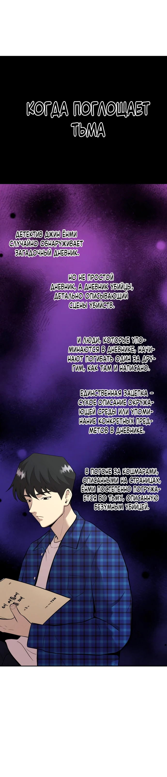 Манга Актёр, одержимый духами - Глава 4 Страница 35