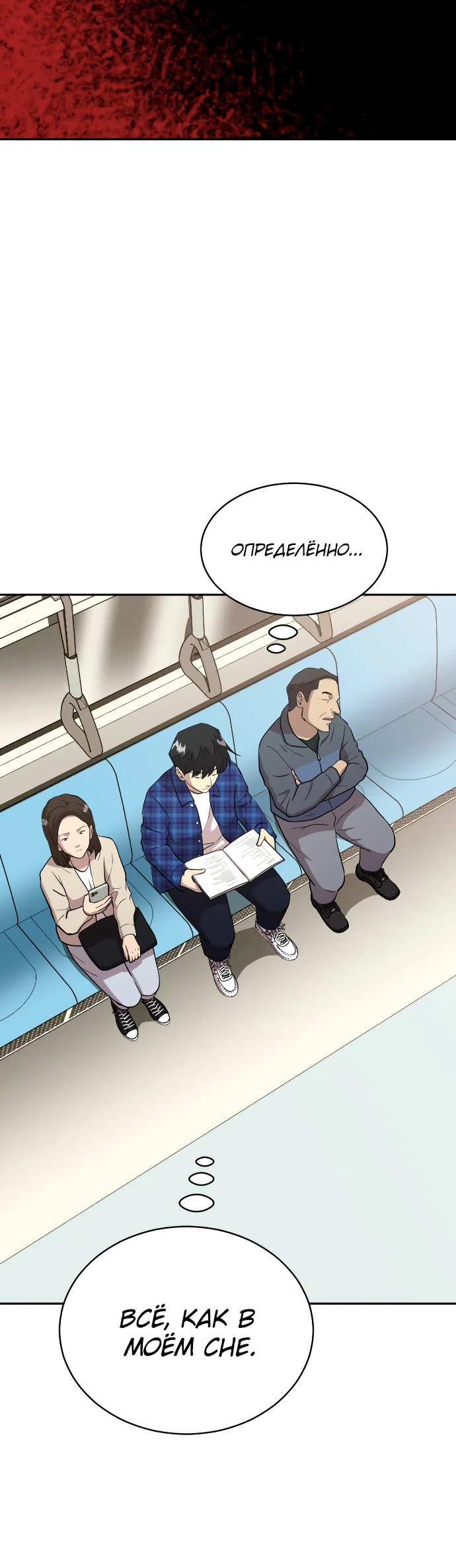 Манга Актёр, одержимый духами - Глава 4 Страница 37