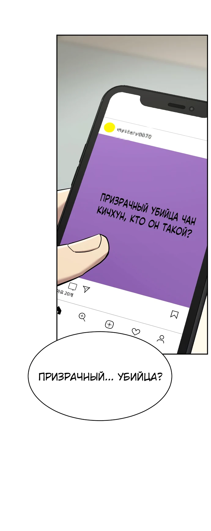 Манга Актёр, одержимый духами - Глава 4 Страница 40