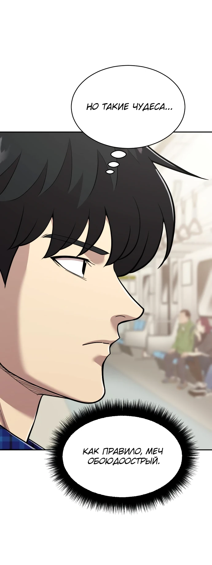 Манга Актёр, одержимый духами - Глава 4 Страница 55