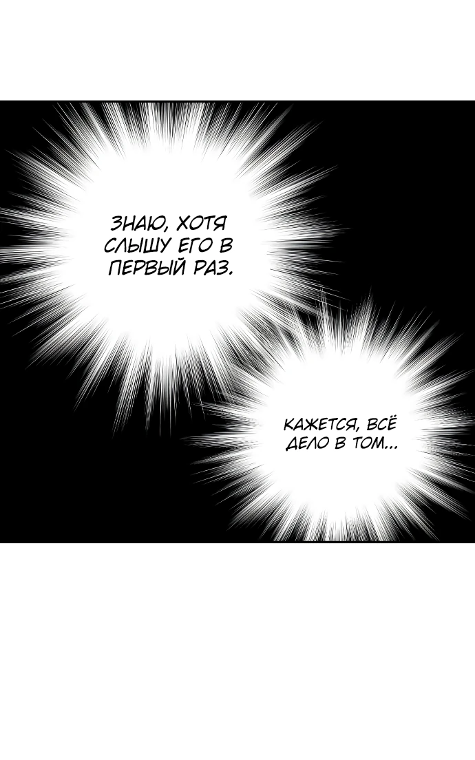 Манга Актёр, одержимый духами - Глава 4 Страница 18