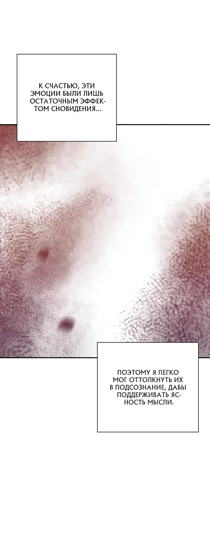 Манга Актёр, одержимый духами - Глава 4 Страница 65