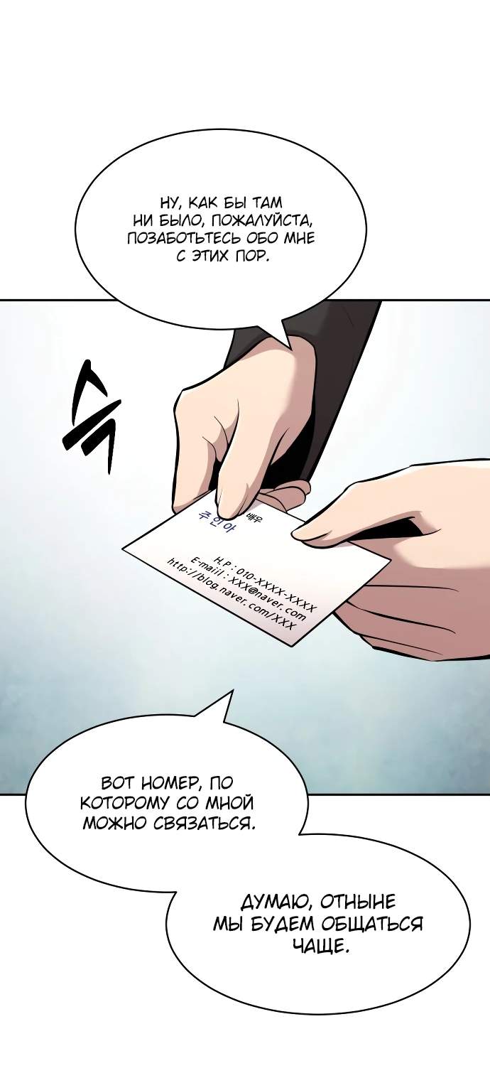 Манга Актёр, одержимый духами - Глава 4 Страница 5