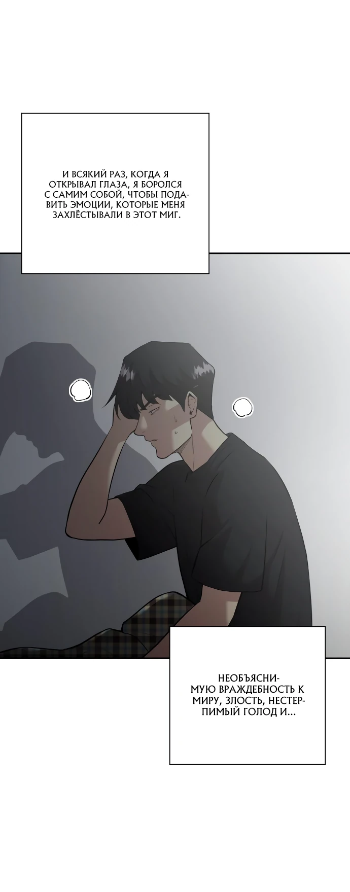 Манга Актёр, одержимый духами - Глава 4 Страница 63