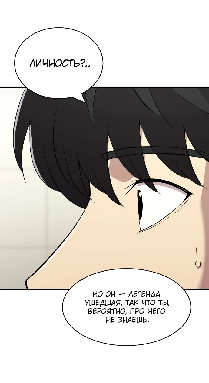 Манга Актёр, одержимый духами - Глава 4 Страница 22