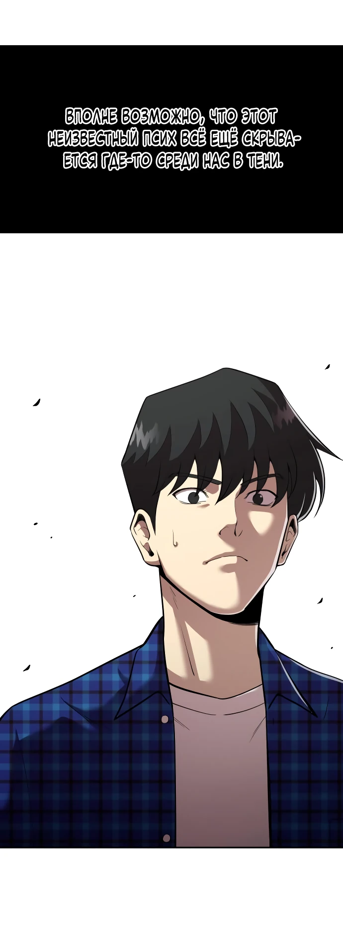 Манга Актёр, одержимый духами - Глава 4 Страница 45