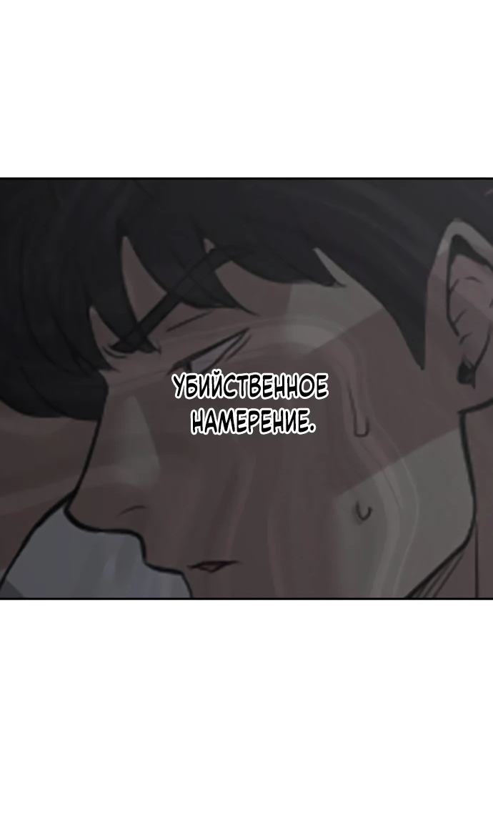 Манга Актёр, одержимый духами - Глава 4 Страница 64