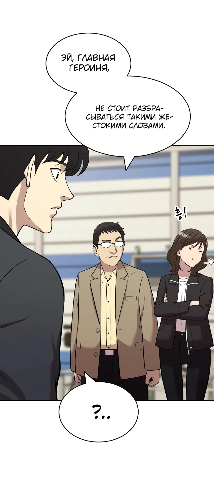 Манга Актёр, одержимый духами - Глава 4 Страница 4