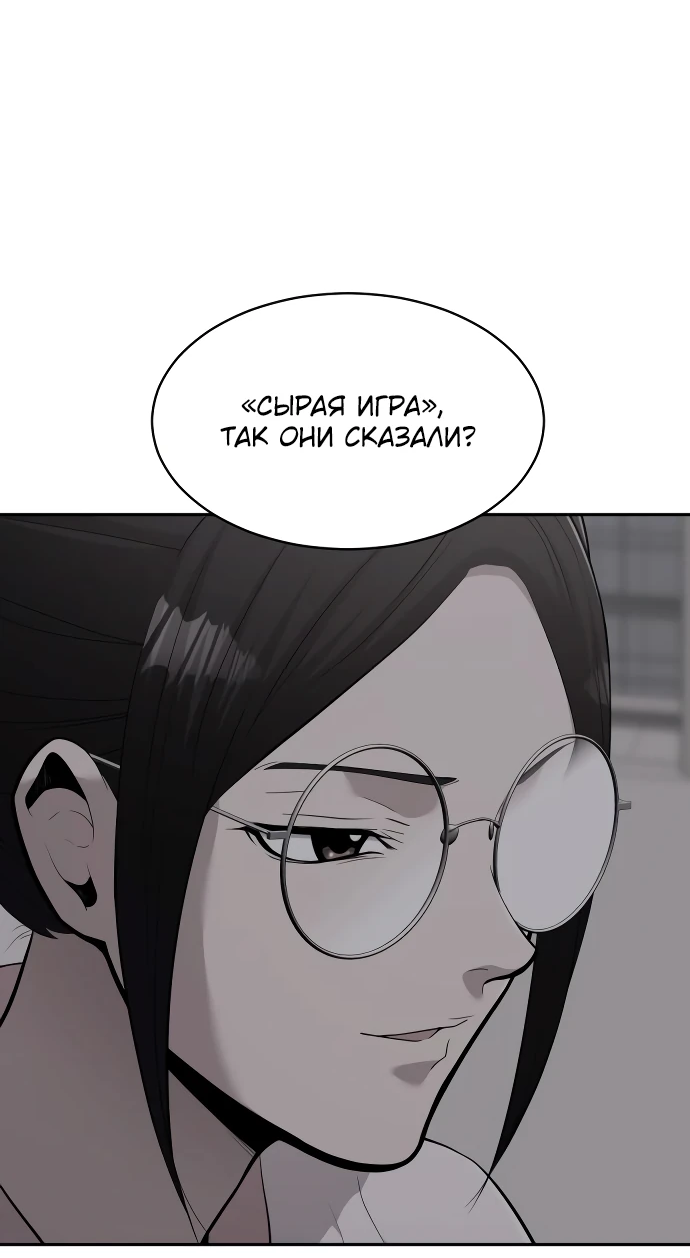 Манга Актёр, одержимый духами - Глава 4 Страница 67