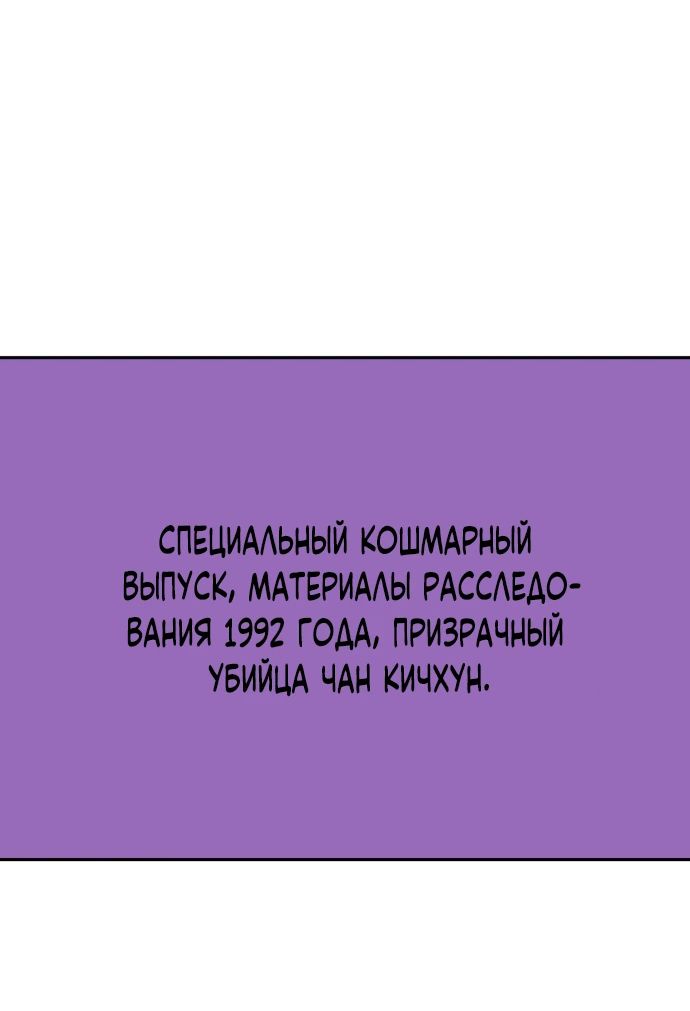 Манга Актёр, одержимый духами - Глава 4 Страница 41