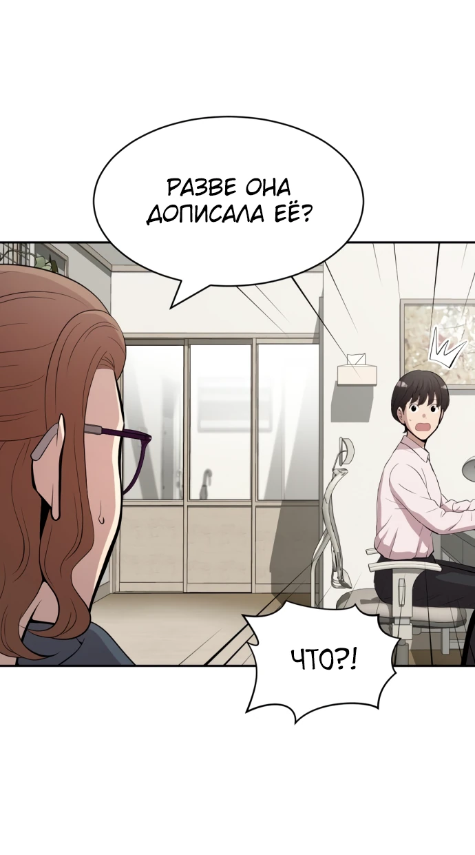 Манга Актёр, одержимый духами - Глава 3 Страница 5