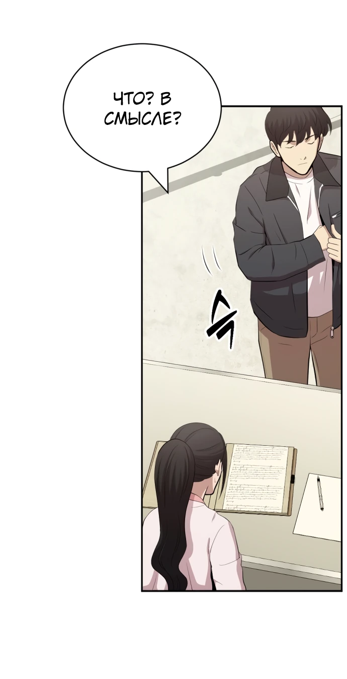 Манга Актёр, одержимый духами - Глава 3 Страница 57