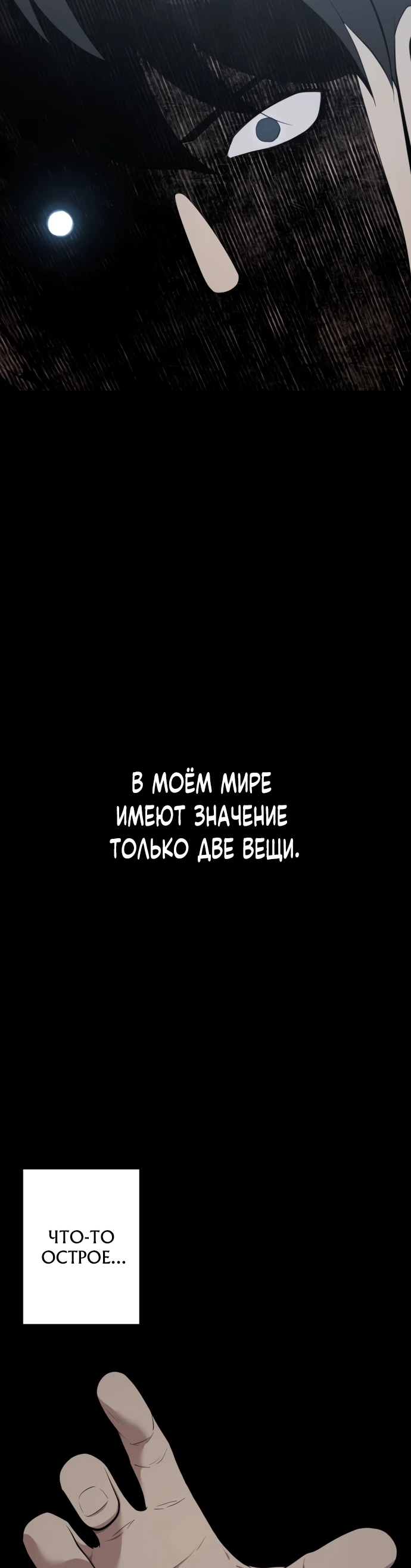 Манга Актёр, одержимый духами - Глава 3 Страница 44
