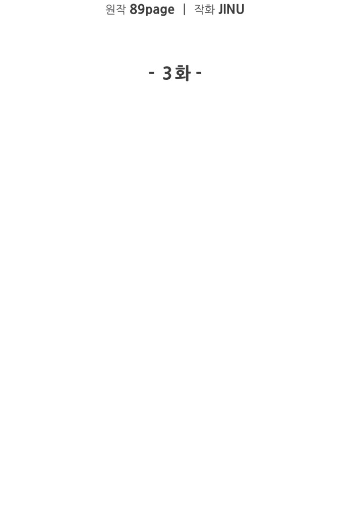 Манга Актёр, одержимый духами - Глава 3 Страница 13